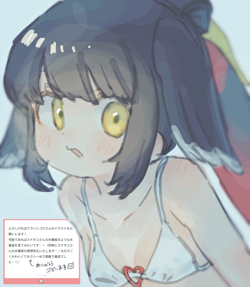 クラハシコウさん 水着のすがた
