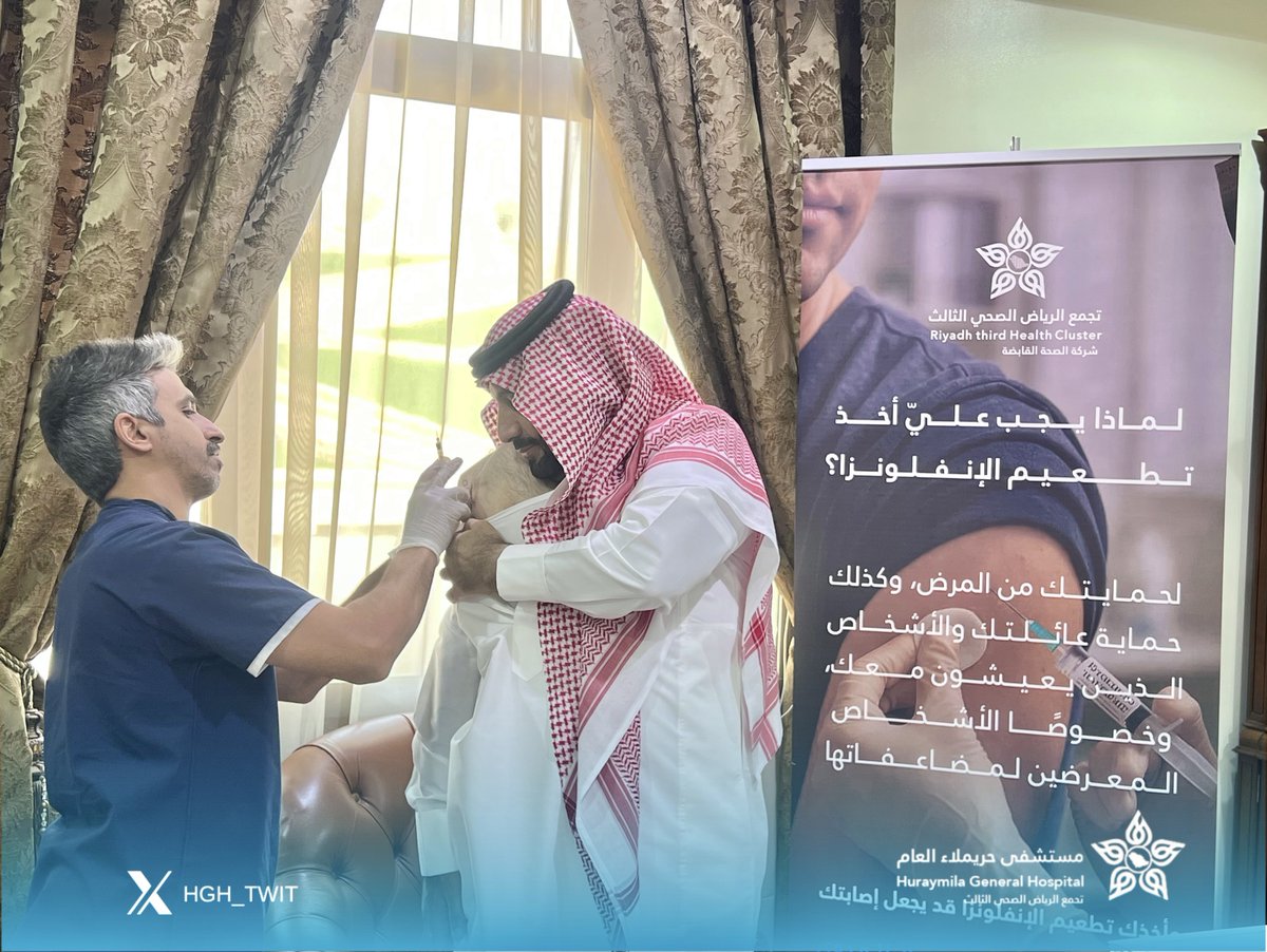 📸 | تعزيزًا للوقاية..
تلقى سعادة محافظ حريملاء الأستاذ مسلط بن ناصر بن سعيدان، اللقاح الموسمي لـ #الإنفلونزا_الموسمية في مقر محافظة حريملاء ،في خطوة تؤكد أهمية اللقاح في الحد من الأمراض الموسمية. 

#مستشفى_حريملاء_العام 
#تجمع_الرياض_الصحي_الثالث