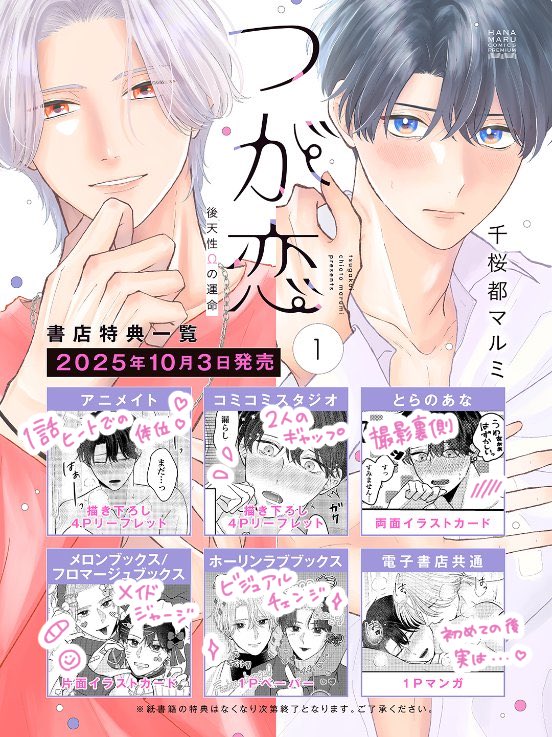 千桜都マルミ tweet media