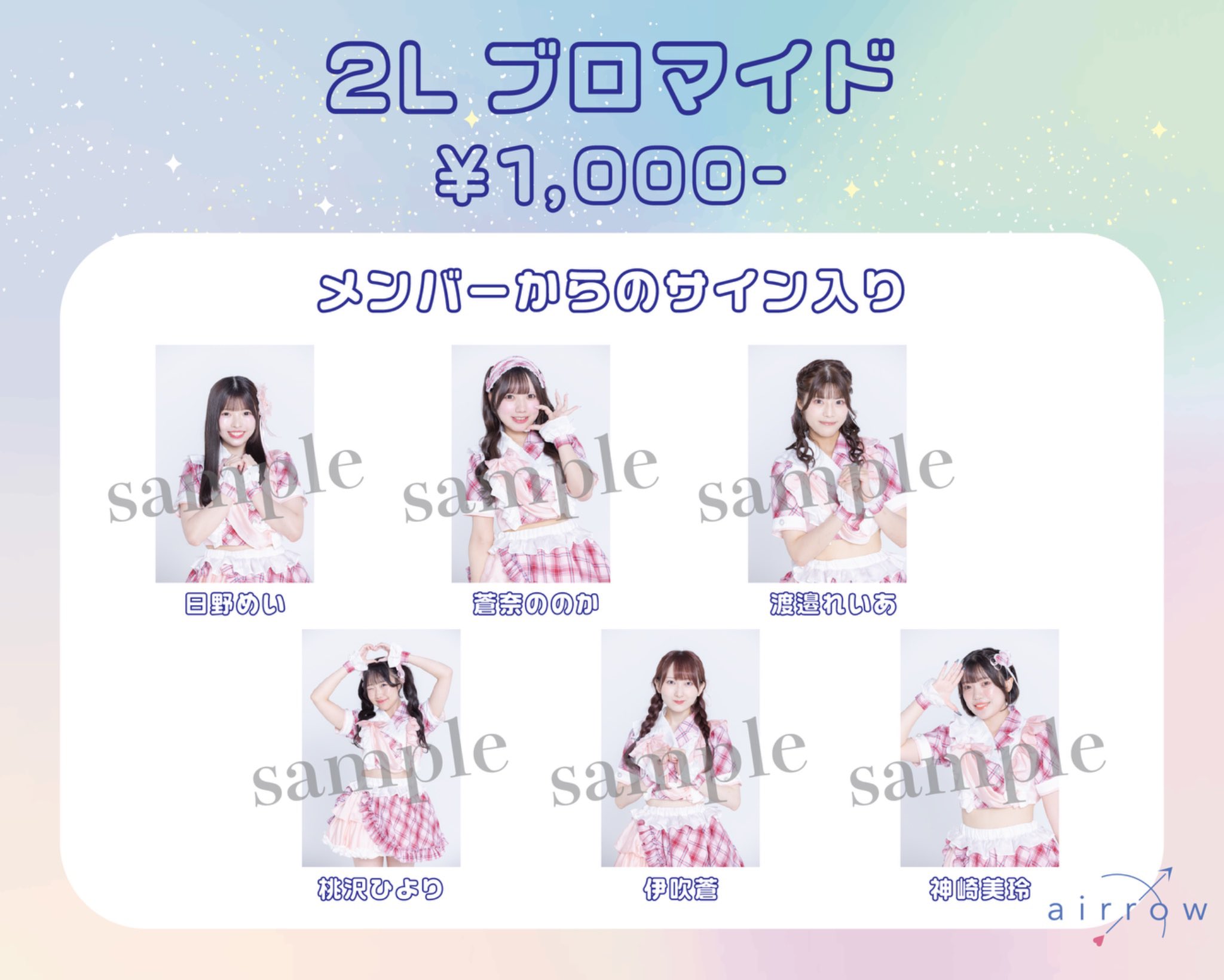 IVVY HIROTO チェキ 枚数限定チェキ】ピヨあおちゃんチェキ×4/23撮影チェキ【2枚