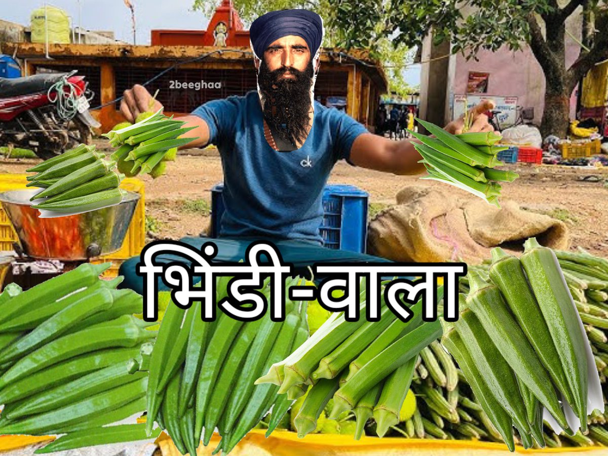 Kitne rupay kilo di hai