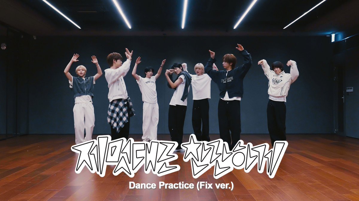 [🎥] IDID 아이딧 '제멋대로 찬란하게' Dance Practice (Fix ver.)

💫 youtu.be/vIWAgwDJN7M 

#IDID #아이딧 #I_did_it 
#제멋대로_찬란하게 #CHAN_RAN