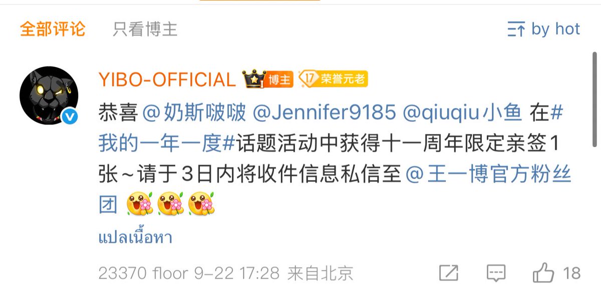 สรุปรางวัลร่วมสนุกกับYibo official ช่วงเดบิวต์11ปี เป็นรูปพร้อมลายเซ็นต์สด1ใบ ยินดีกับผู้โชคดีทั้งสามท่านด้วยนะค้าบ รอชมรูปพร้อมลายเซ็นต์พี่สุดหล่อ
#หวังอี้ป๋อ
#WangYibo