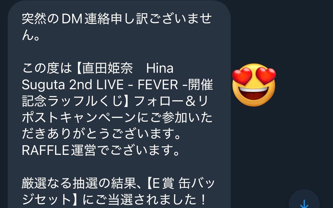solt_0000's tweet image. RAFFLEさんより、おひなさんのRPキャンペーン当選しました‼️
俺たちのFEVERはまだ終わらねぇ👊❤️‍🔥
どんなシーンが使われてる缶バッジなのか届くのが本当に楽しみです👐
 #直田姫奈_FEVER