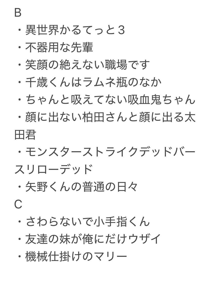 sugityan14's tweet image. 2025秋アニメ期待値約20作品となります。気になる作品色々とあり、ヒロアカが特に楽しみです。他におすすめあれば教えてください
 #2025秋アニメ