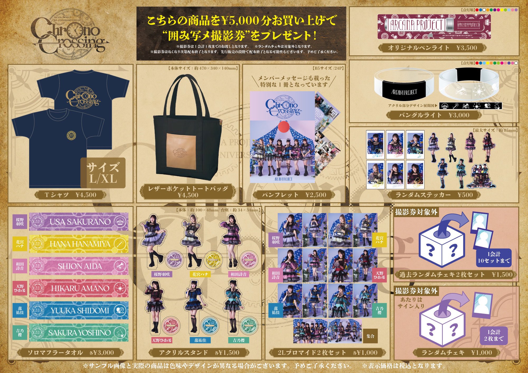 Scene ツアーグッズセット ねぐせ。 on X: 