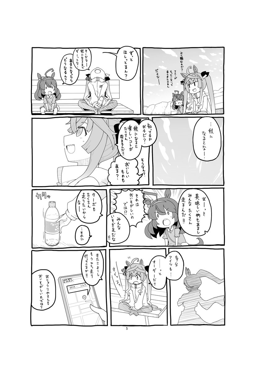 おわりだよ 