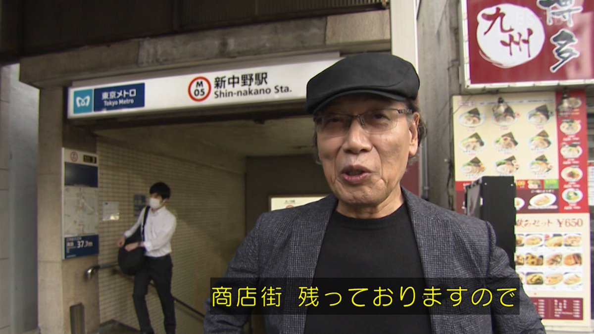#酒場放浪記　

新中野駅

ニューセンターフィールドステーション