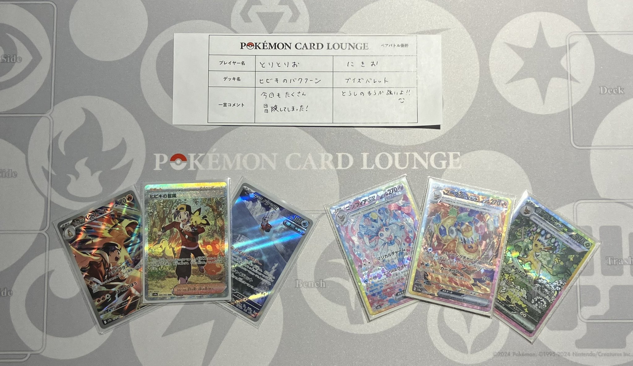 ポケカラウンジ ウェルカムカード 11種コンプセット ポケカラウンジ ウェルカムカード 11種コンプセット POKÉMON
