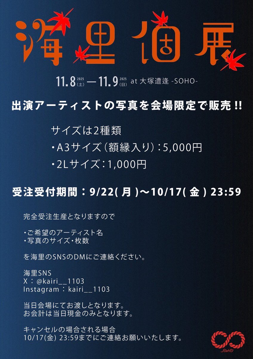 叶夢 (@kanamusic0725) / Posts / X