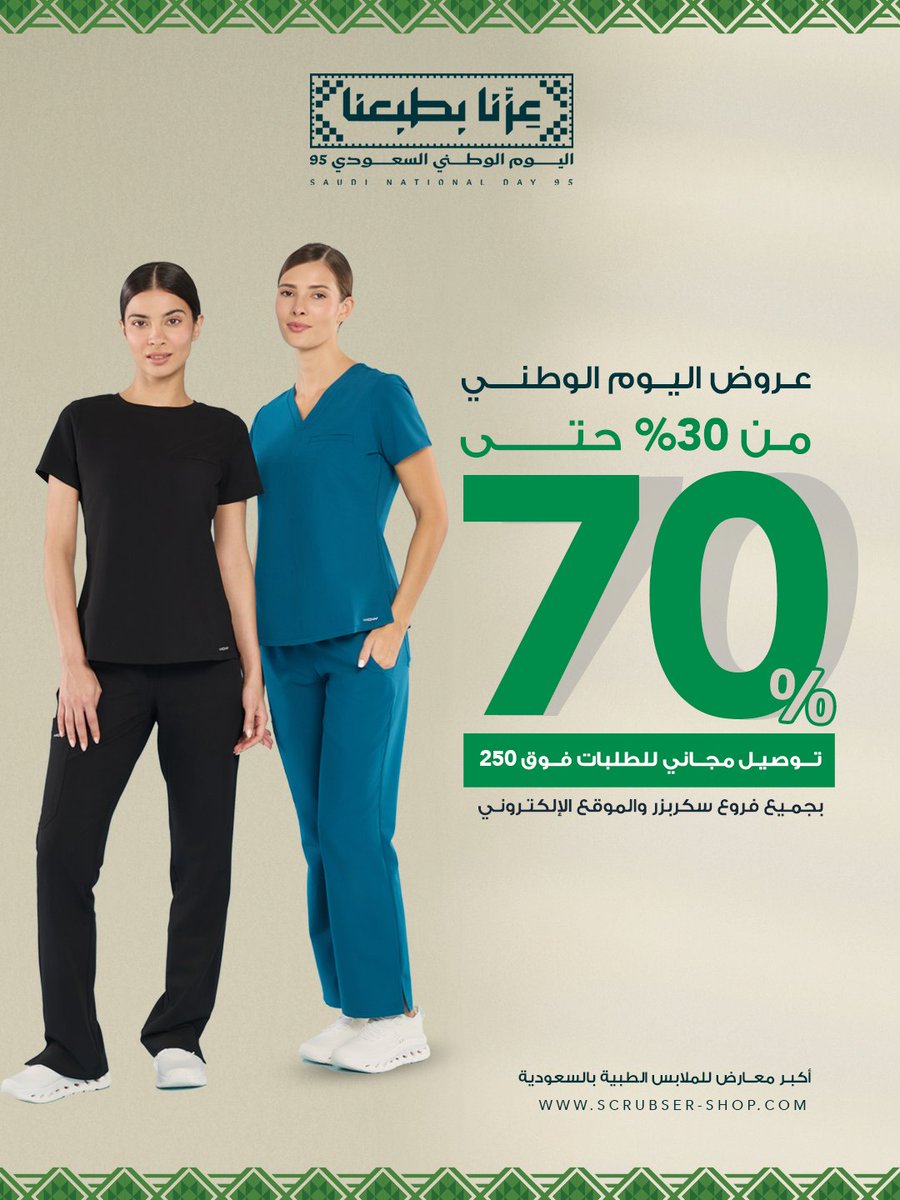 SCRUBSER سكربزر tweet media