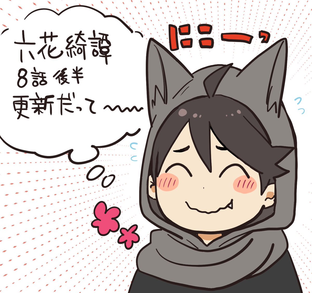 桐丘さな (@sana_kirioka) / Posts / X