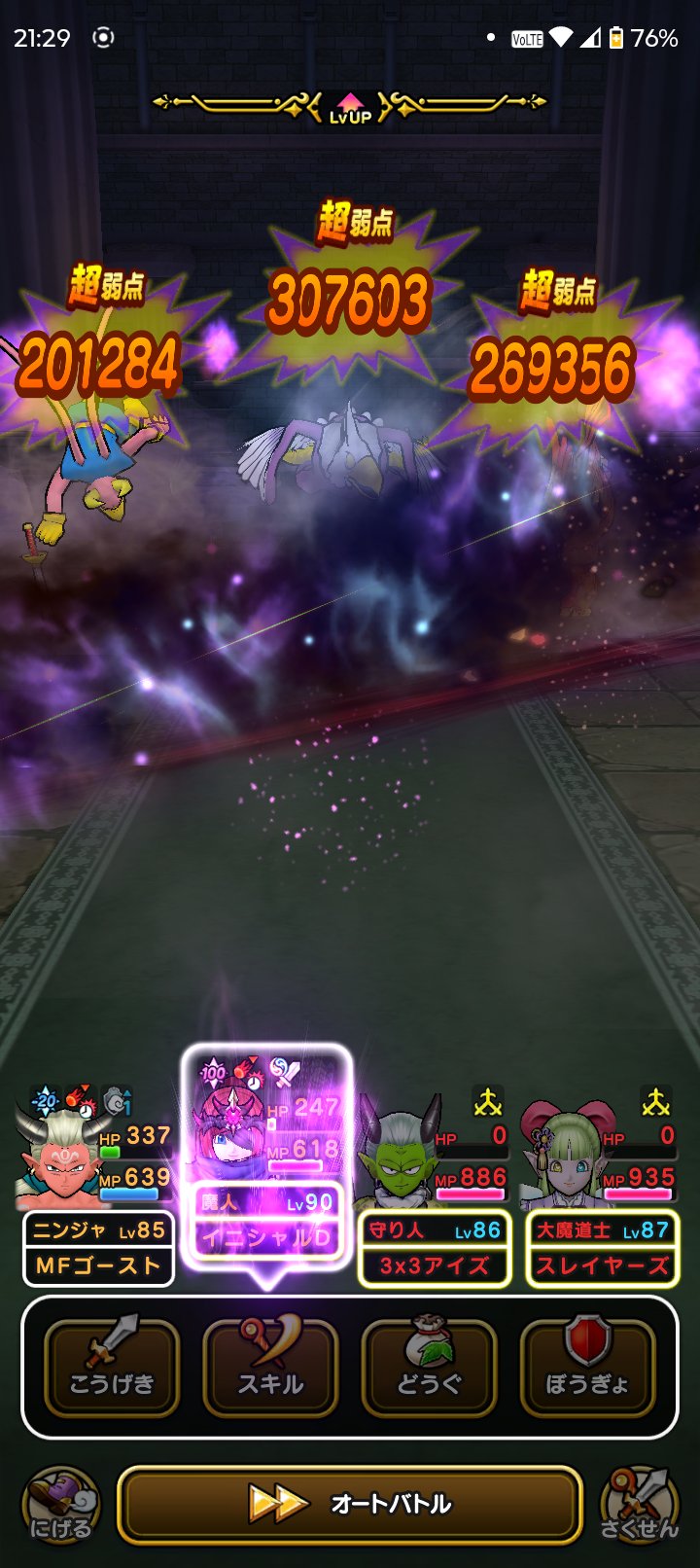 ドラクエウォーク ボトル オフィシャルショップ限定】ドラゴンクエスト ペットボトル