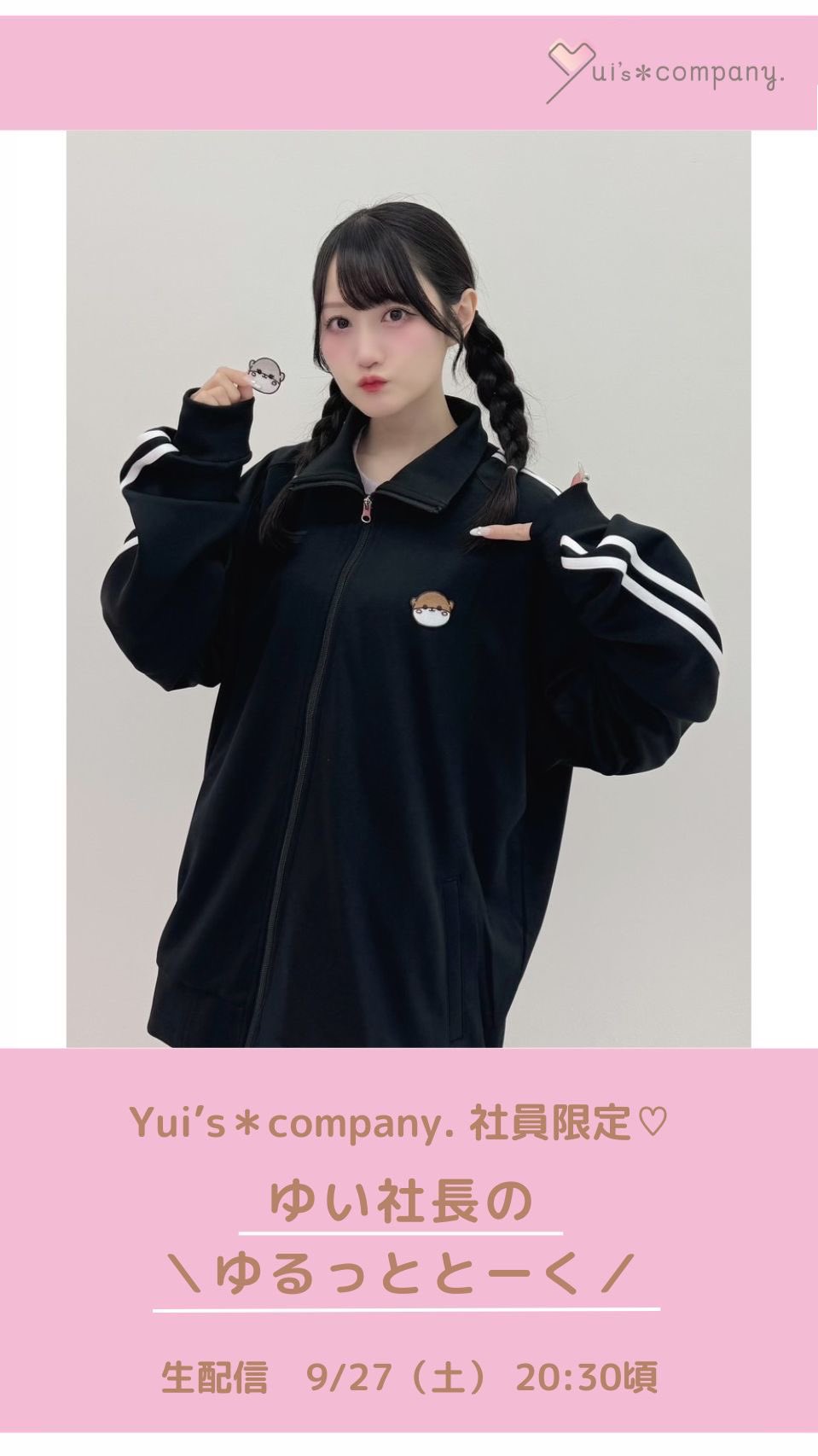 yui (*^o^*)さま　オーダーページ 小倉 唯 Official on X: 