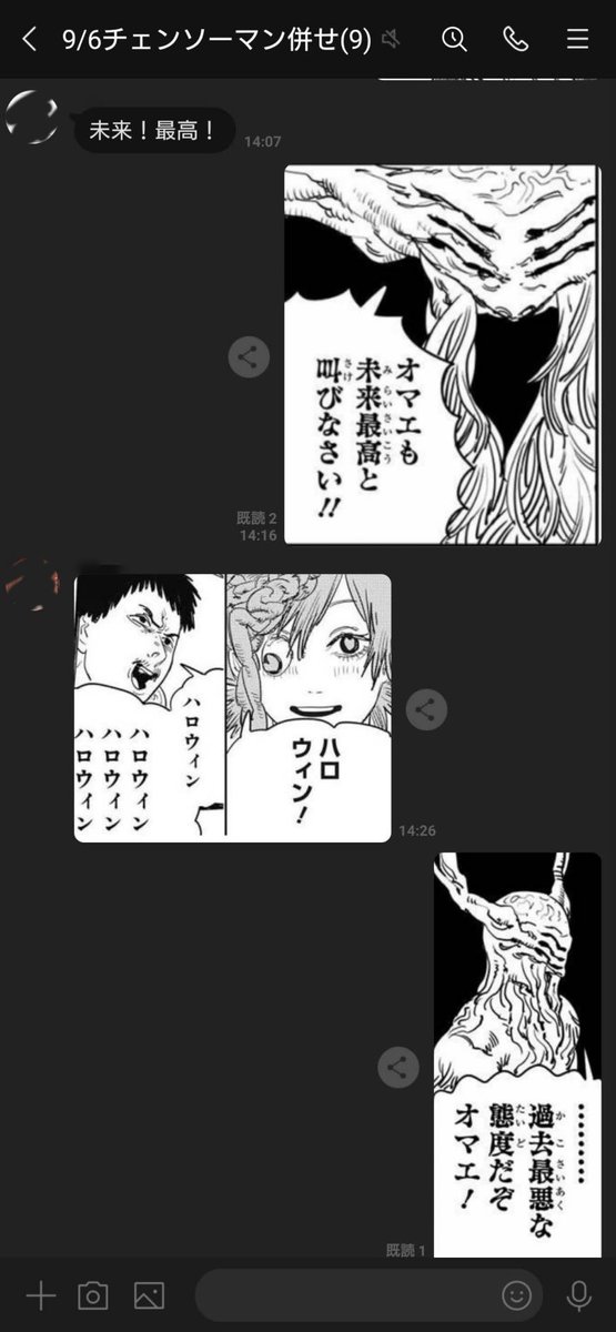 久しぶりにこの日のLINE見返したら笑ってしまった、コスプレ撮影はオタクが集まるから楽しいんです