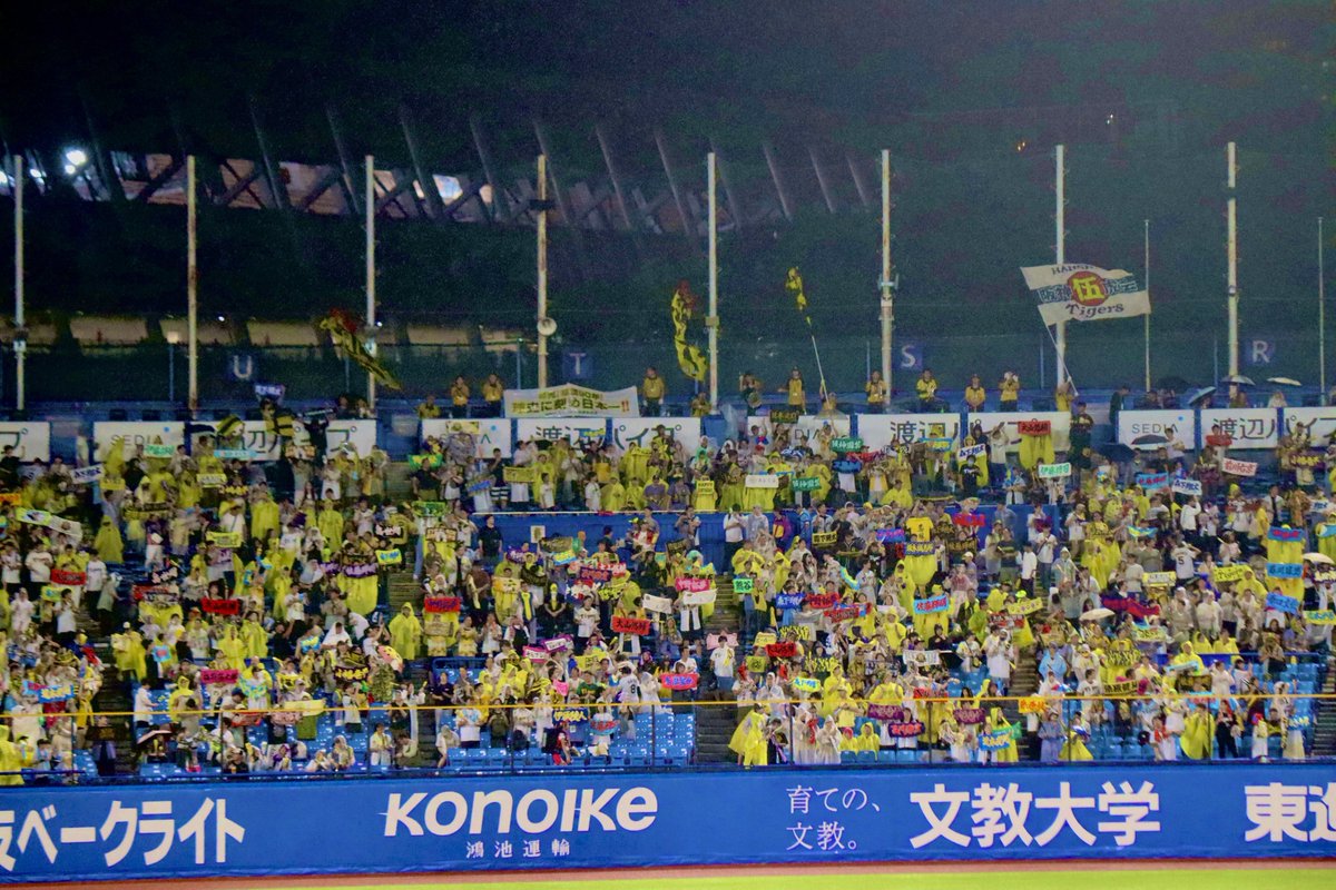 jingu_stadiumpr's tweet photo. 🐯Thank you fans🏟️
本日で神宮球場の #阪神タイガース 戦は全日程を終了しました。
タイガースファンの皆さま！今シーズンもたくさんのご来場をありがとうございました🐯2年ぶり7度目のセ・リーグ優勝おめでとうございます🎊

#虎V2025 #鼓動を鳴らせ_虎道を進め #神宮球場 https://t.co/HqCeXtuCKF