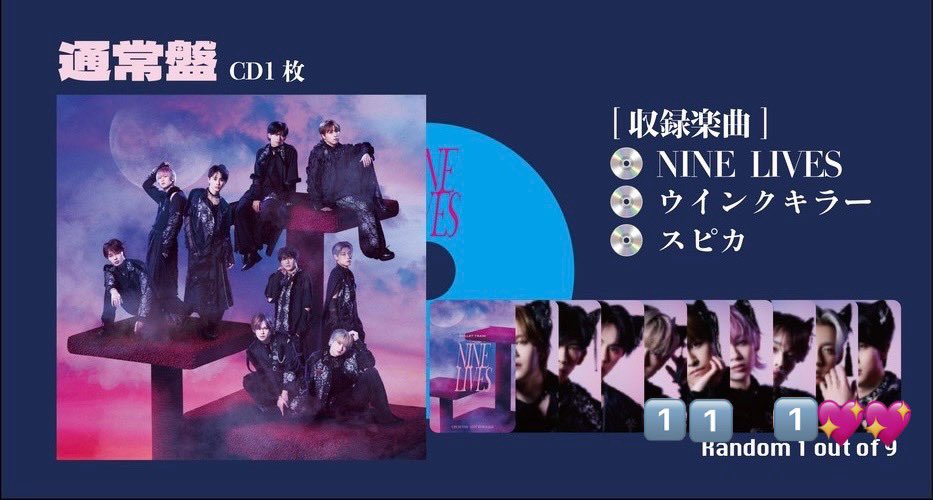 超特急 CD NINE LIVES 完全生産限定盤トレカ アロハ 特典 超特急