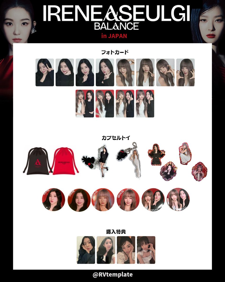 Red Velvet template (@RVtemplate) / X