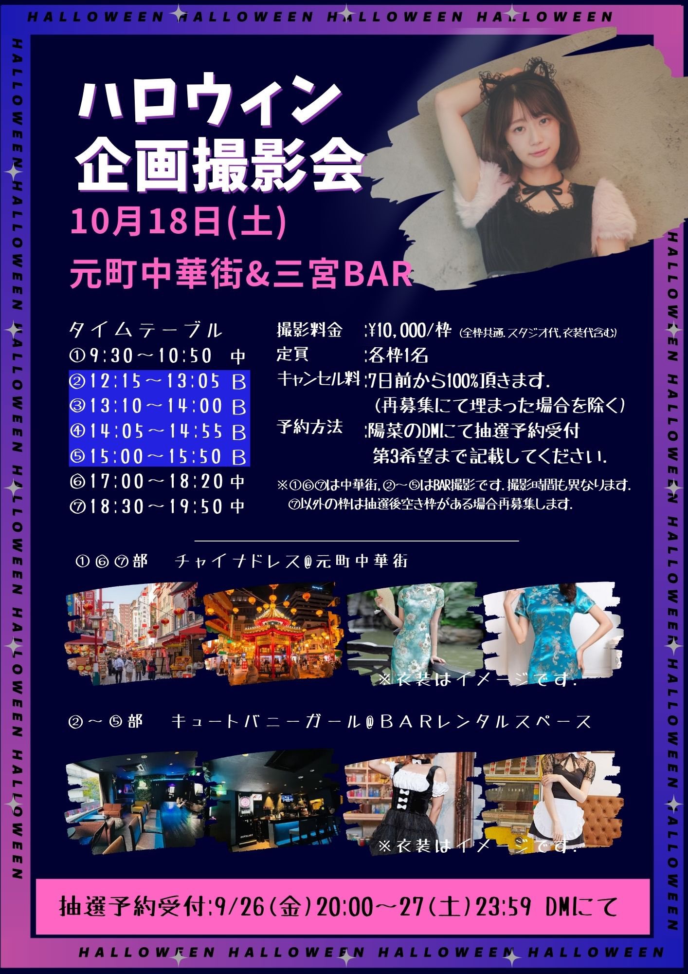 陽菜🐤9/28彼岸花,10/18ハロウィン企画 (@hina_ptrm) / X