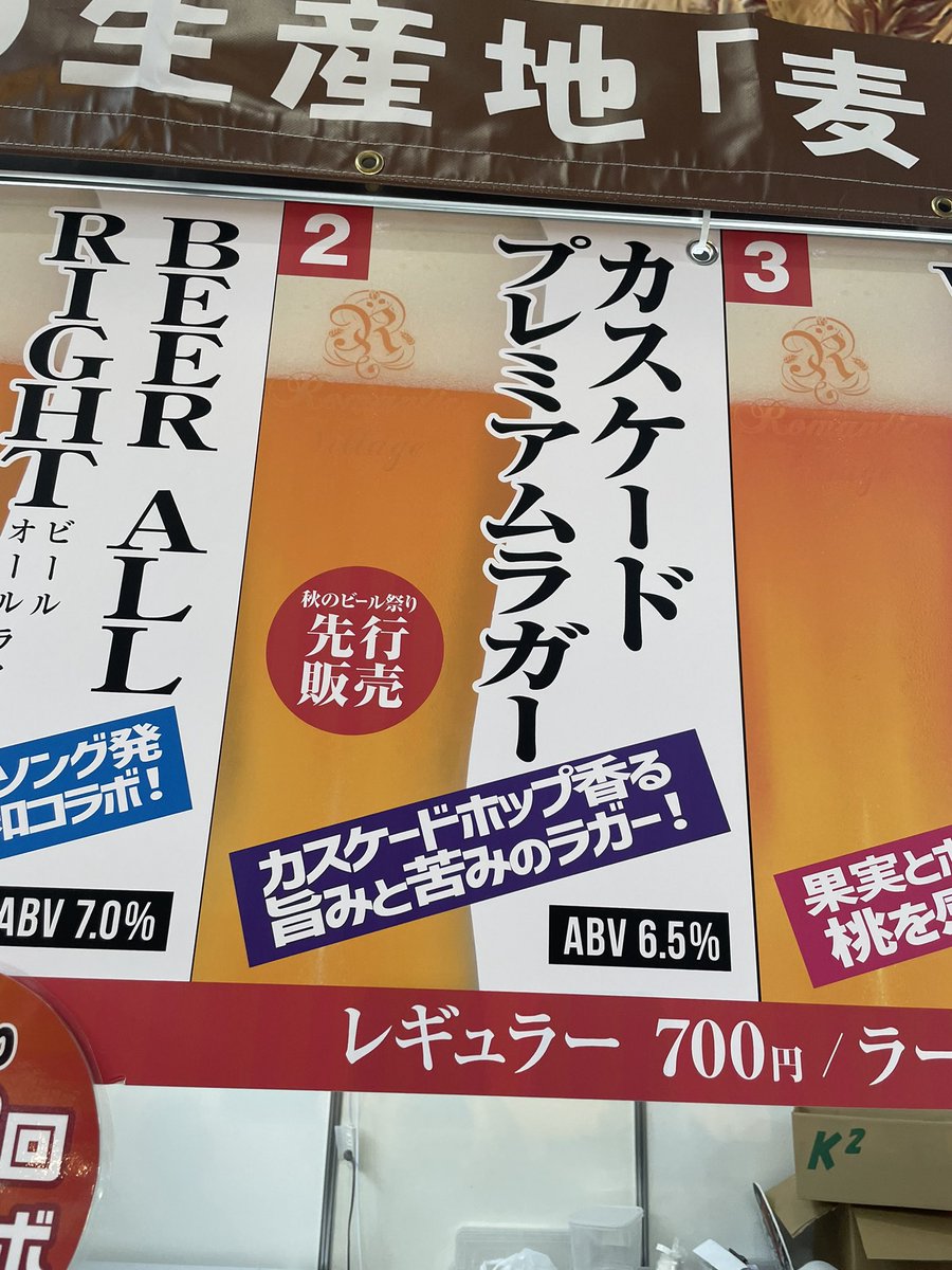 今日のNo.1
ダサさは狙いです。本当にいいブルワーさんが居るような気がする
このラガーが今日の1バーン