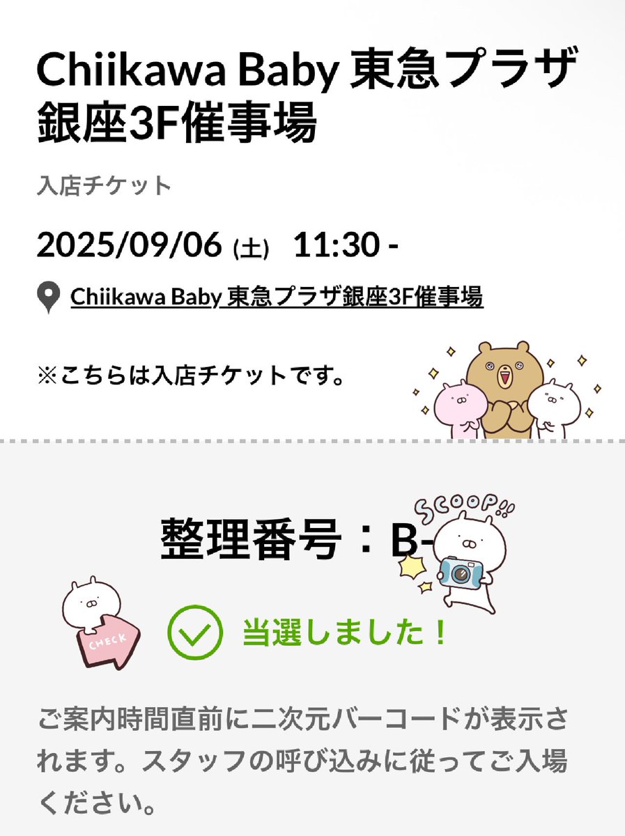 mmrmua's tweet photo. Chiikawa Baby🍼𓂃 𓈒𓏸 𓋜 . *
開催2日目の入店チケットをあれんと勝ち取って行ってきた時の💭
この日推し運が凄すぎて普段しない自引きを連発した💗
当たると思ってなかったから行けてよかった(*´꒳`*)🌼*･ https://t.co/yUnykyijYY