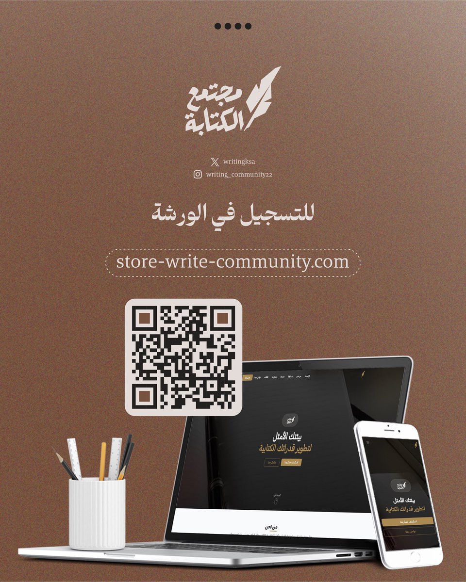 يتحدث العمل الفني عبر ألوانه.. وأنت تعطيه صوته بالكلمات.

ستتعلم في ورشة "كتابة المعرض الفني" كيف تصوغ:
 -سيرة فنية تبقى في ذاكرة الجمهور.
- وصفًا لأعمالك يجمع بين الدقّة والجاذبية.
- نصوصًا تعريفية ونقدية تحاور النقّاد والزوار.

ورشة واحدة.. تغيّر الطريقة التي يُرى بها فنّك.