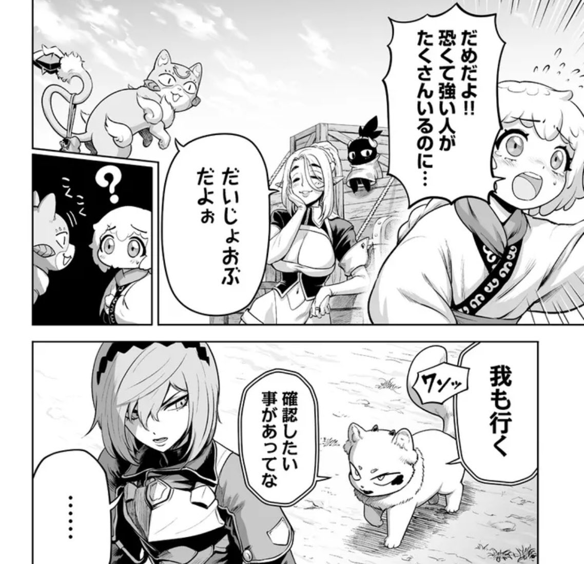 最新話をご覧いただきありがとうございます🐶!
単行本発売へ向けた更新回数の計算から5話は3回に分け配信する事になりました。なので中編はP数がやや少なめですが後編へのフックにもなっておりますゆえ、お楽しみいただけたら幸いです✨ 