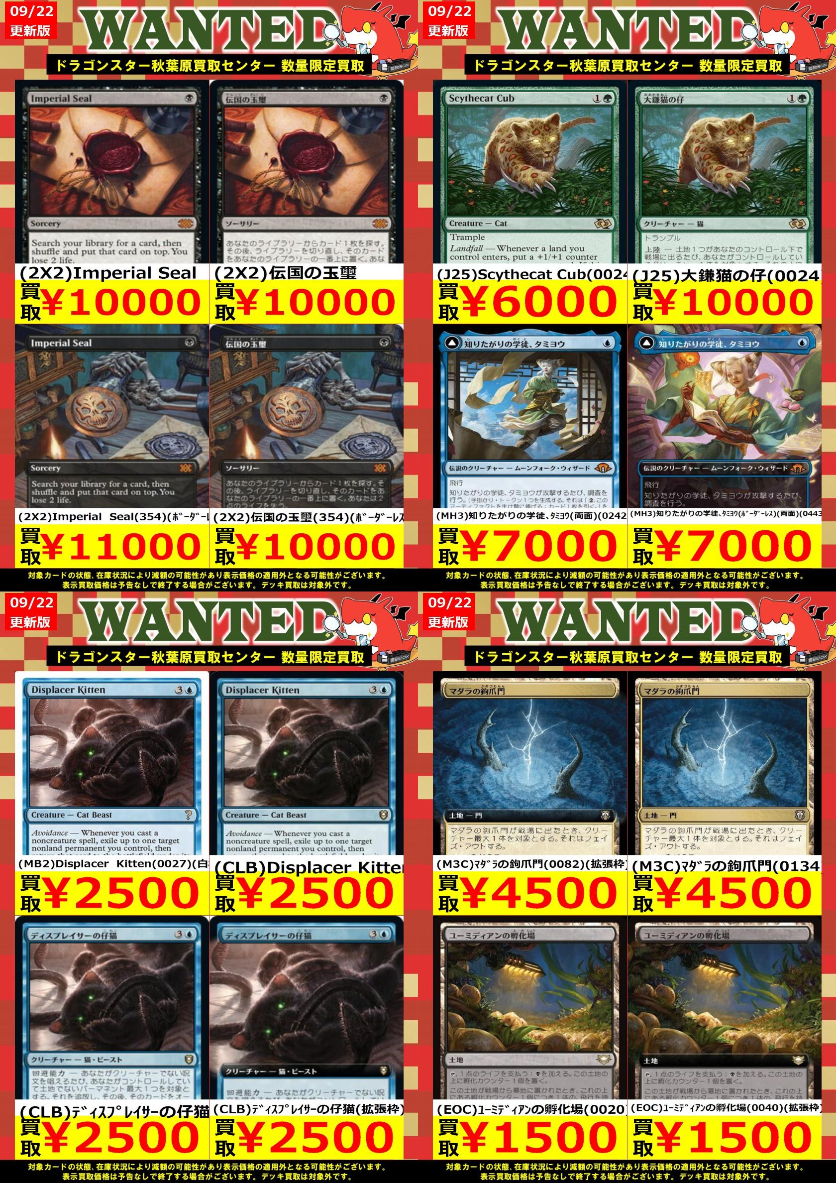ドラゴンスター秋葉原買取センター on X: 
