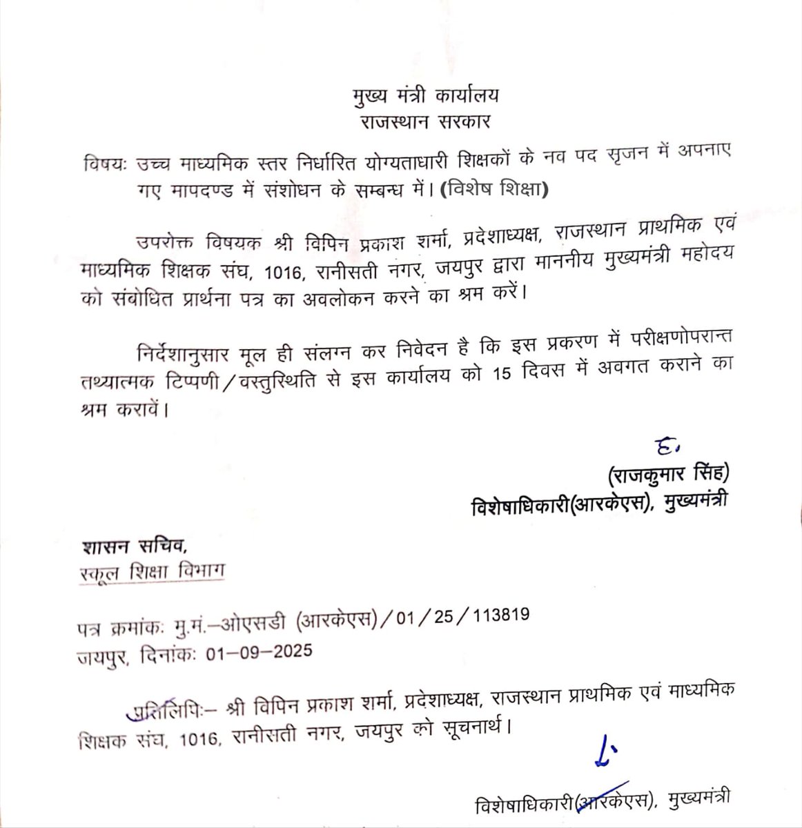 VipinPrakashSh7's tweet photo. विशेष शिक्षा...... शासन सचिव शिक्षा से विशेष शिक्षा के सम्बंध में तथ्यात्मक टिप्पणी मुख्यमंत्री कार्यालय द्वारा मांगी गई - 
विपिन प्रकाश शर्मा,
 प्रदेश अध्यक्ष, 
राजस्थान प्राथमिक एवं माध्यमिक शिक्षक संघ https://t.co/p9MBESMmLd