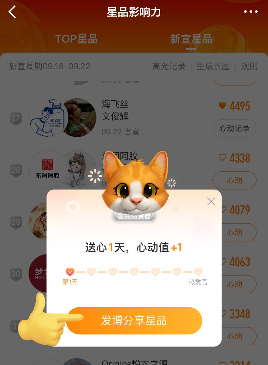 NimaSvt's tweet photo. 📢ジュン君weibo投票のおしらせ

アンバサダーの影響力投票
※weiboの垢をお持ちの方のみ

①下記リンクからweiboに入る
https://t.co/BFBmJiy1iO
②現時点27位にいるジュン君の右の
    〈心动〉をタップする
③シェア投稿フォームがでるので
 〈发博分享星品〉をタップすると
 weiboフォームが立ち上がるので
そのまま投稿
④翌日からは自分の投稿したweiboの
   下にリンクがでるのでここからOK
    7日間投票できます
   連続すると票数が増える仕組みです☺️

ポチるだけなので超簡単です
垢お持ちの方よろしくお願い致します🙏

HEAD & SHOULDERS AMBASSADOR JUNHUI
#JUNHUIxHEADANDSHOULDERS
#BrandAmbassadorJunhui
#준 #文俊辉 @pledis_17