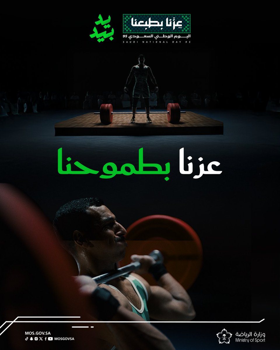 طموحنا يبدأ بتشجيع، ويتحقق بالمساندة 💪
#يد_بيد 🇸🇦