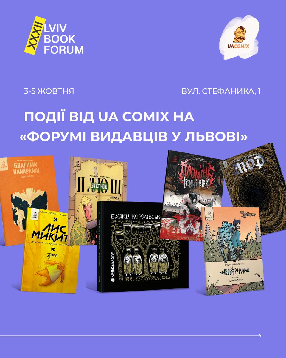 Сьогодні <a href="/book/">Book</a> forum lviv оголосив програму подій, а це означає, що ми починаємо розповідати про наші плани в межах фестивалю. 

На вас чекають презентації оголошених і неоголошених новинок, як-от  :

⚡ анонс "Байок королівського лісу" від <a href="/neivanmade/">#NEIVANMADE</a>

⬇️