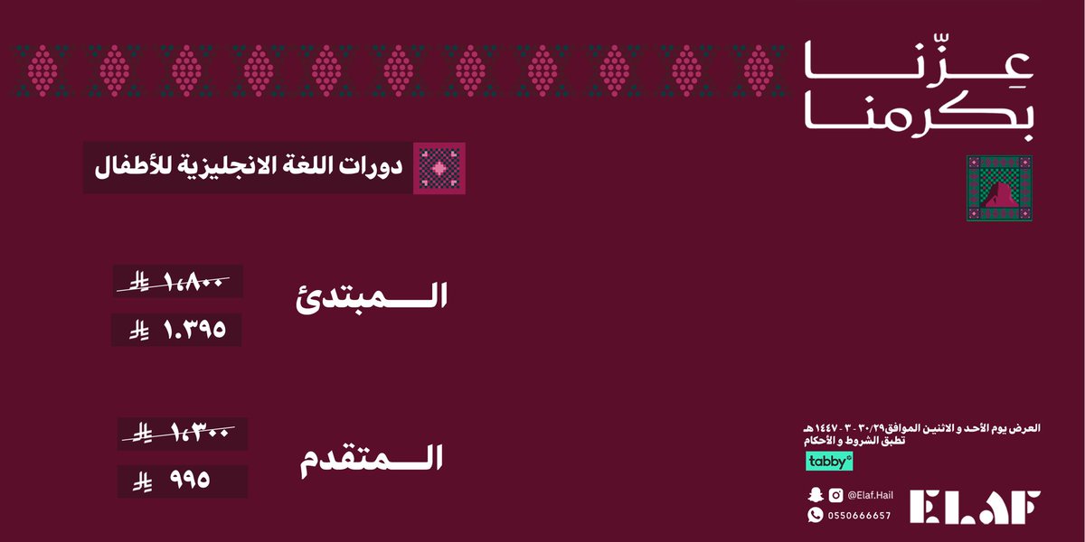 عروض اليوم الوطني السعودي 🇸🇦🤍.