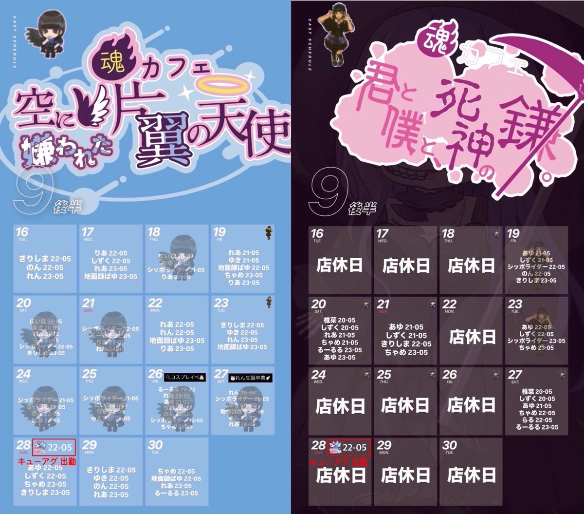 【9月後半シフト🏍】
シフト出すの遅くなってすみません!!