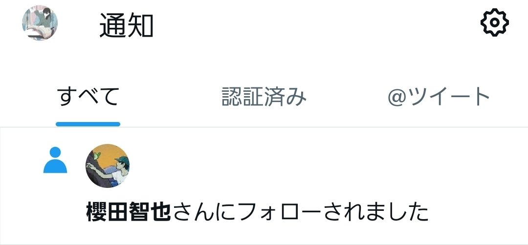 ふぁぁっ！？
櫻田先生！？
フォローありがとうございます😭
嬉しすぎて声が出ちゃいました！！

魞沢泉さんに出会えたことは、私のミステリライフにおいて最上級の贈り物です！！
これからも櫻田先生の作品をずっと楽しみに読ませていただきます😊