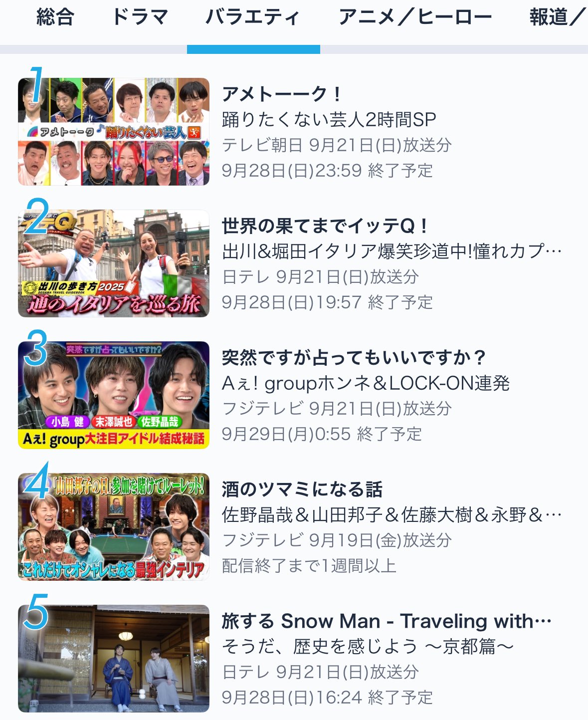 Aぇ! group シリアルコード 14枚分 は じ め (@09y2a1su2ba1) / X