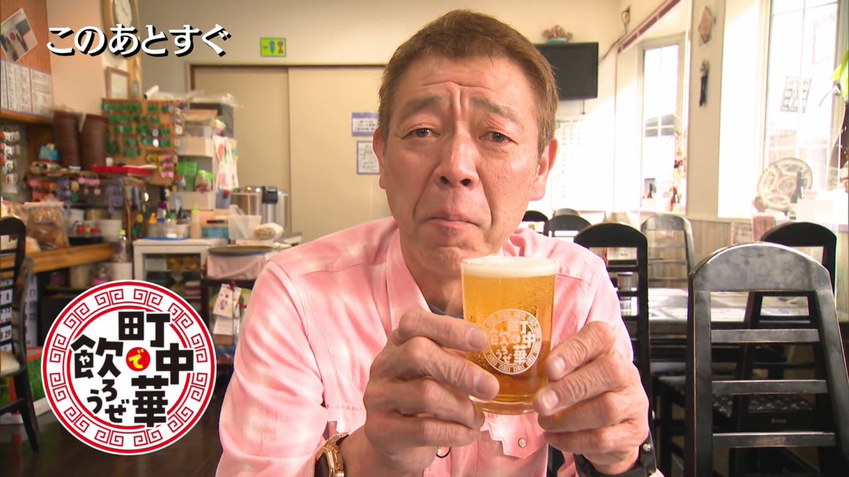 #酒場放浪記　

ではでは乙類でしたー

明日、おやすみの方はゆっくりしてください
お仕事の方、おつかれさまでございます