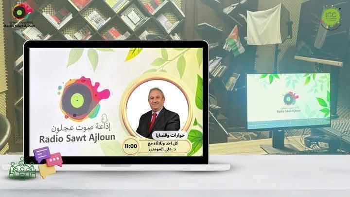 تابعونا غدا الساعه 12:00 ظهراً ⏰ في البث المباشر لبرنامج "حوارات وقضايا" 🎙️ مع الدكتور "علي المومني " وضيفه الباحث والمؤرخ احمد شريف الزعبي  للحديث عن (الموروث الثقافي والحضاري  ودورة  في بناء الفكر الوطني).
لمشاهدة الحلقة اشتركوا في قناة إذاعة صوت عجلون

youtube.com/@sawtajloun?si…
