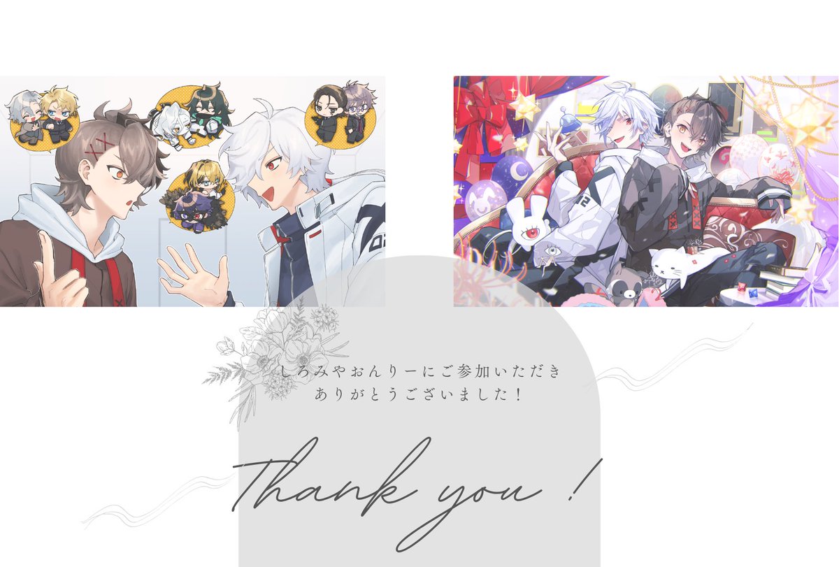 しろみや！おまとめ しろみやおんりー運営 (@shiromiyaonly) / Posts / X