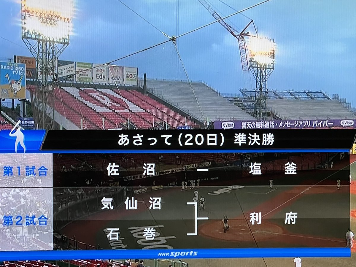 Dogenzakaj's tweet photo. 久々に2014夏の宮城大会準々決勝（気仙沼vs石巻）を見てたが、改めてこの時とんでもない波乱が起こっていたなと。 https://t.co/oO9dVYsJ1e