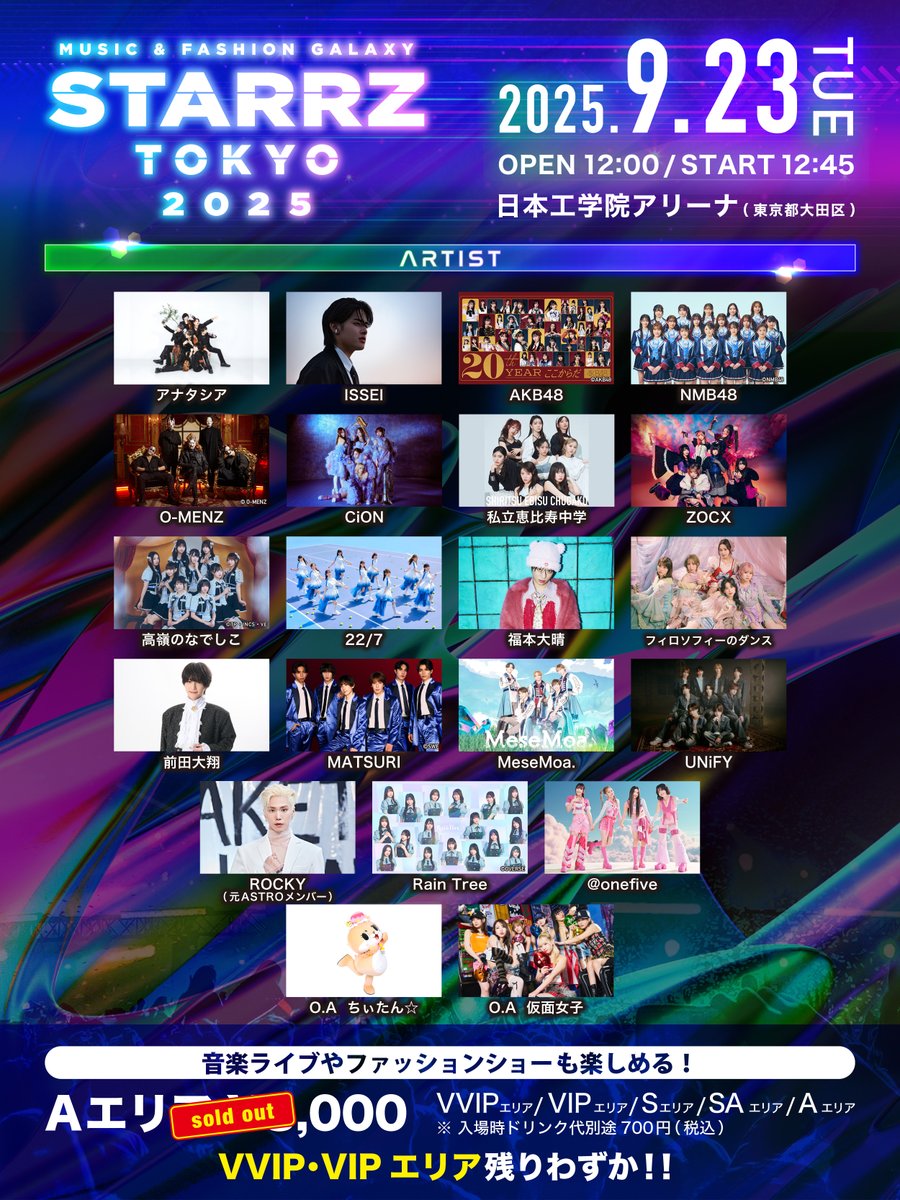 【未開封】2025 ASTRO ライブ R席 入場特典 落下物 ASTRO ライブ 入場特典 落下物 未開封】2025 ASTRO ライブ R席
