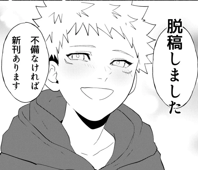 生きてます。 