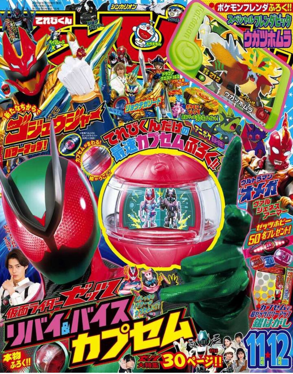 TokuPerson The Whatever Dude Zeztz 2025 on X: 