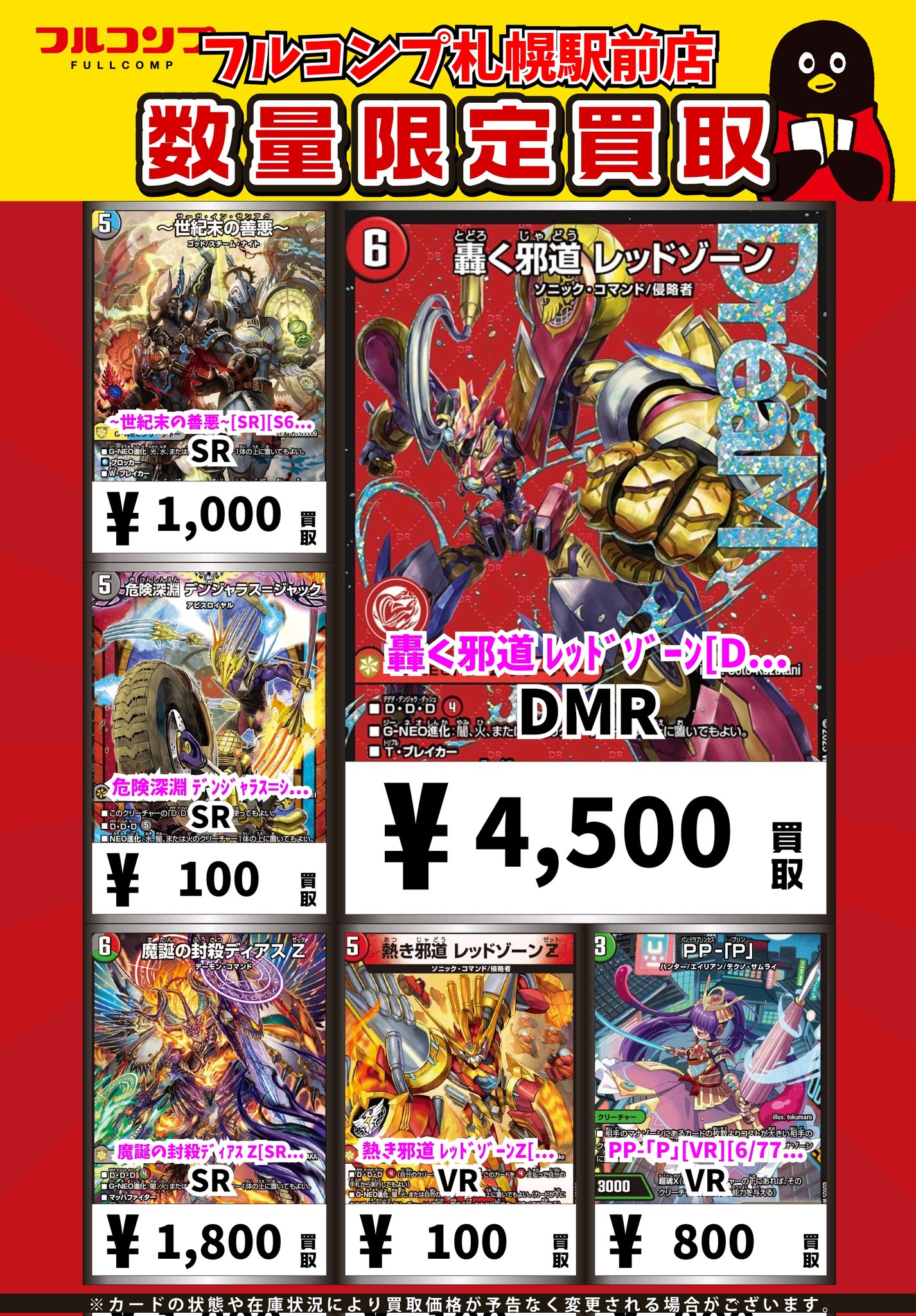 「掘り出し」フィーバーモンスター FF7EC] Surging Vortex Tower 
