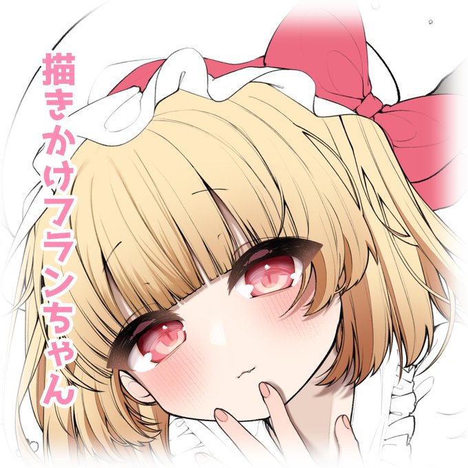 💮ファンティアに投稿しました💮
「描きかけフランちゃん」 https://t.co/fHklaq5erm 