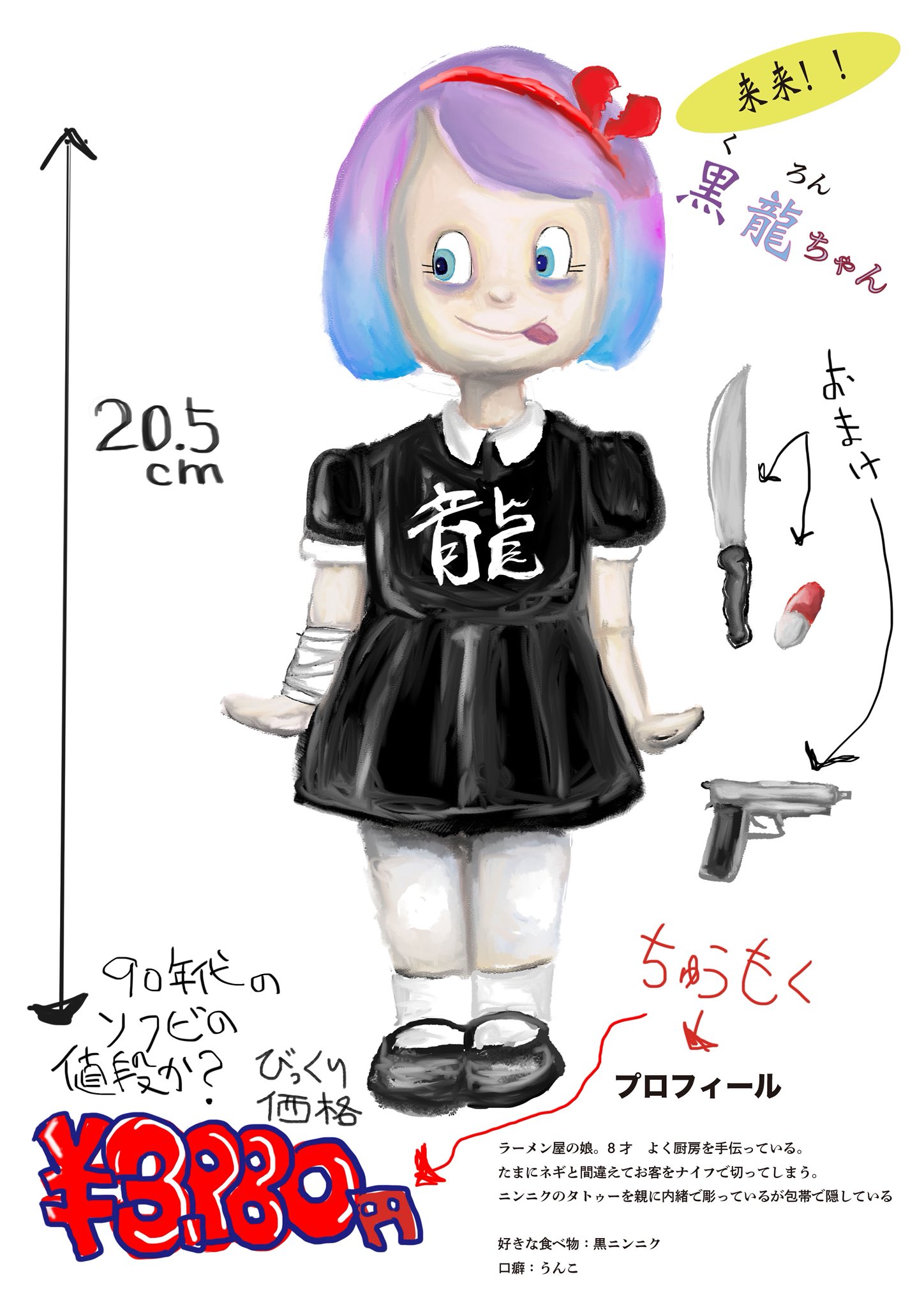 禁未来玩具 NO FUTURE TOYz on X: 