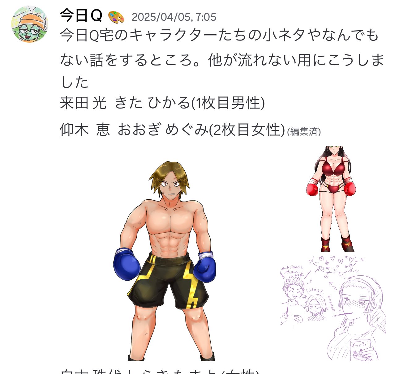 ⭐️かな⭐️ カナカナ (@kana_boxing) / X