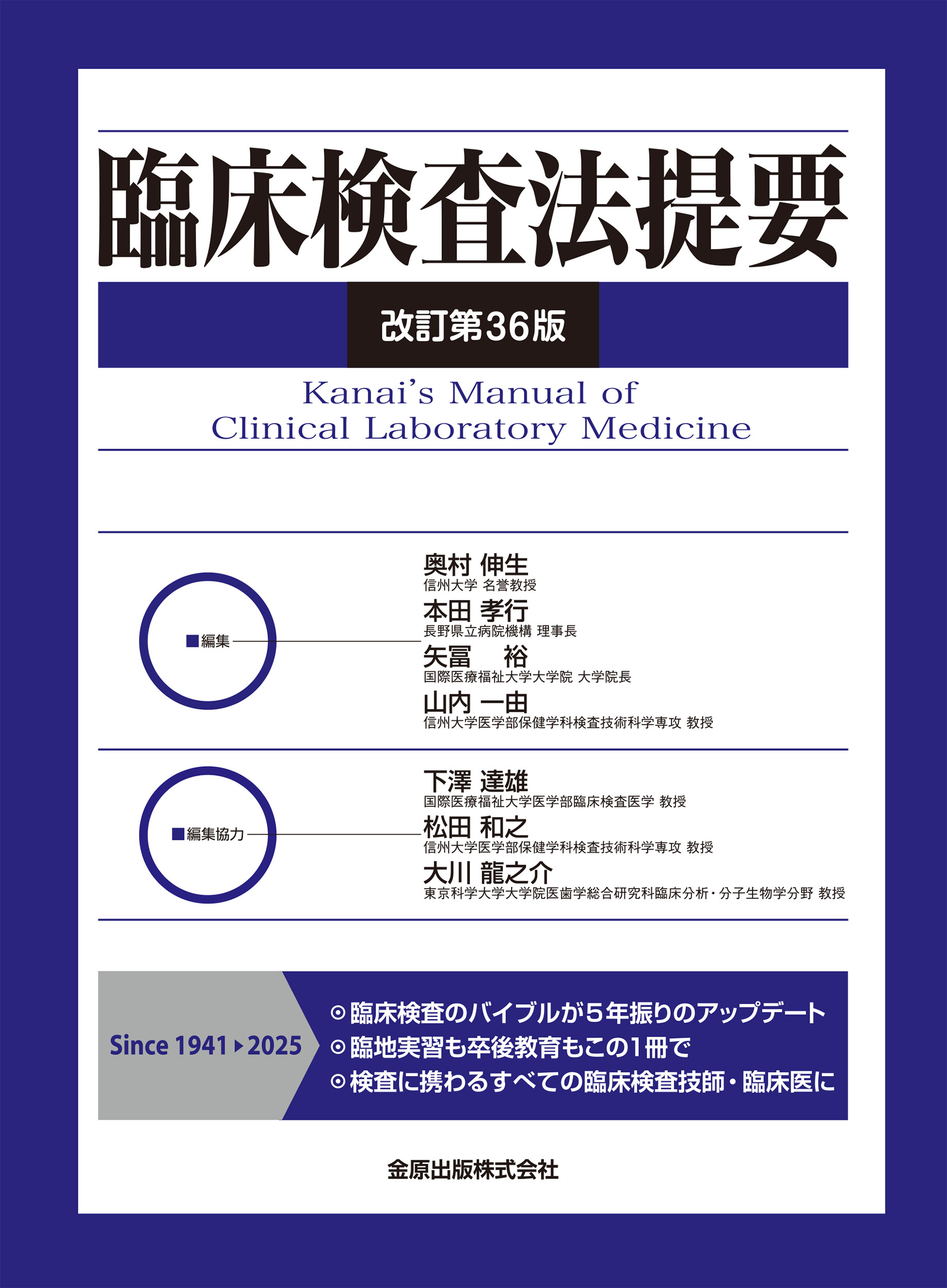 金原出版 営業部 on X: 