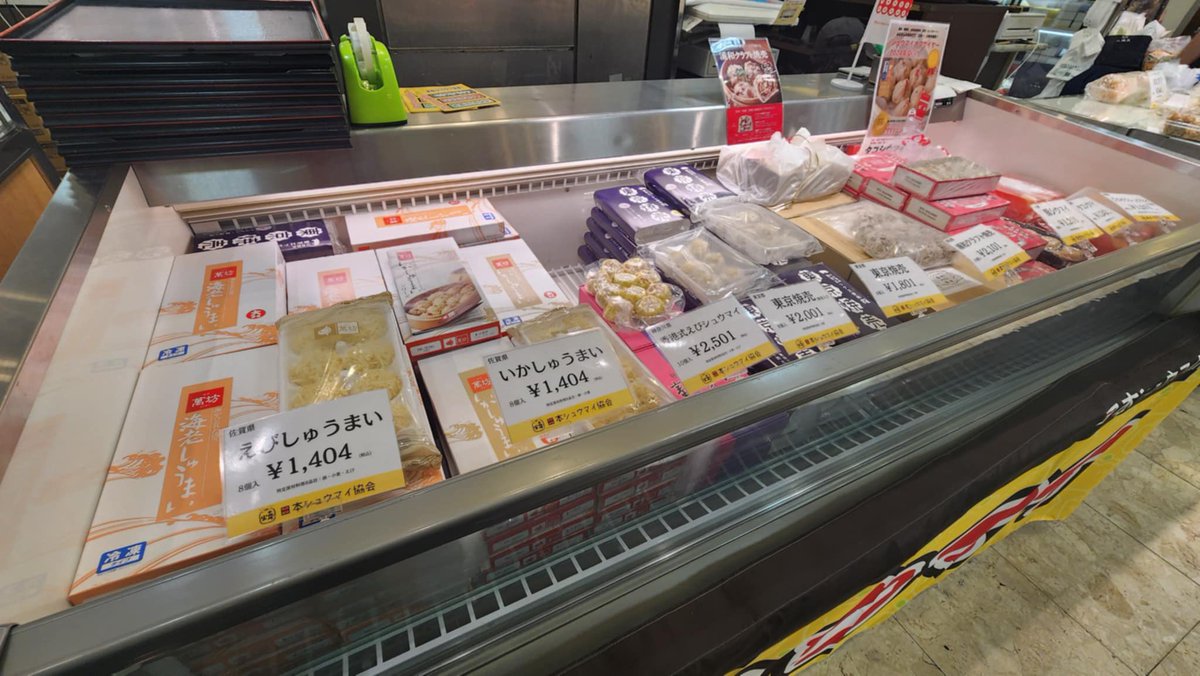 2月26日はシュウマイの日｜日本シュウマイ協会【公式