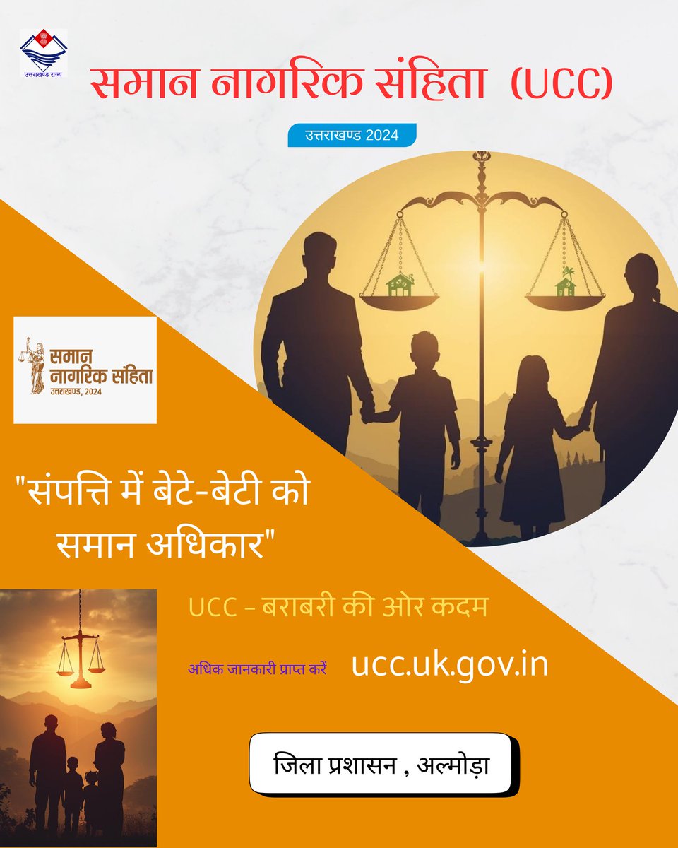 जिला प्रशासन अल्मोड़ा tweet media